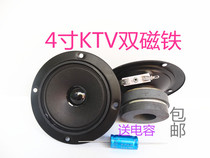  4 inch dual magnet treble KTV treble amplifier speaker Treble subwoofer Treble speaker Treble head special offer