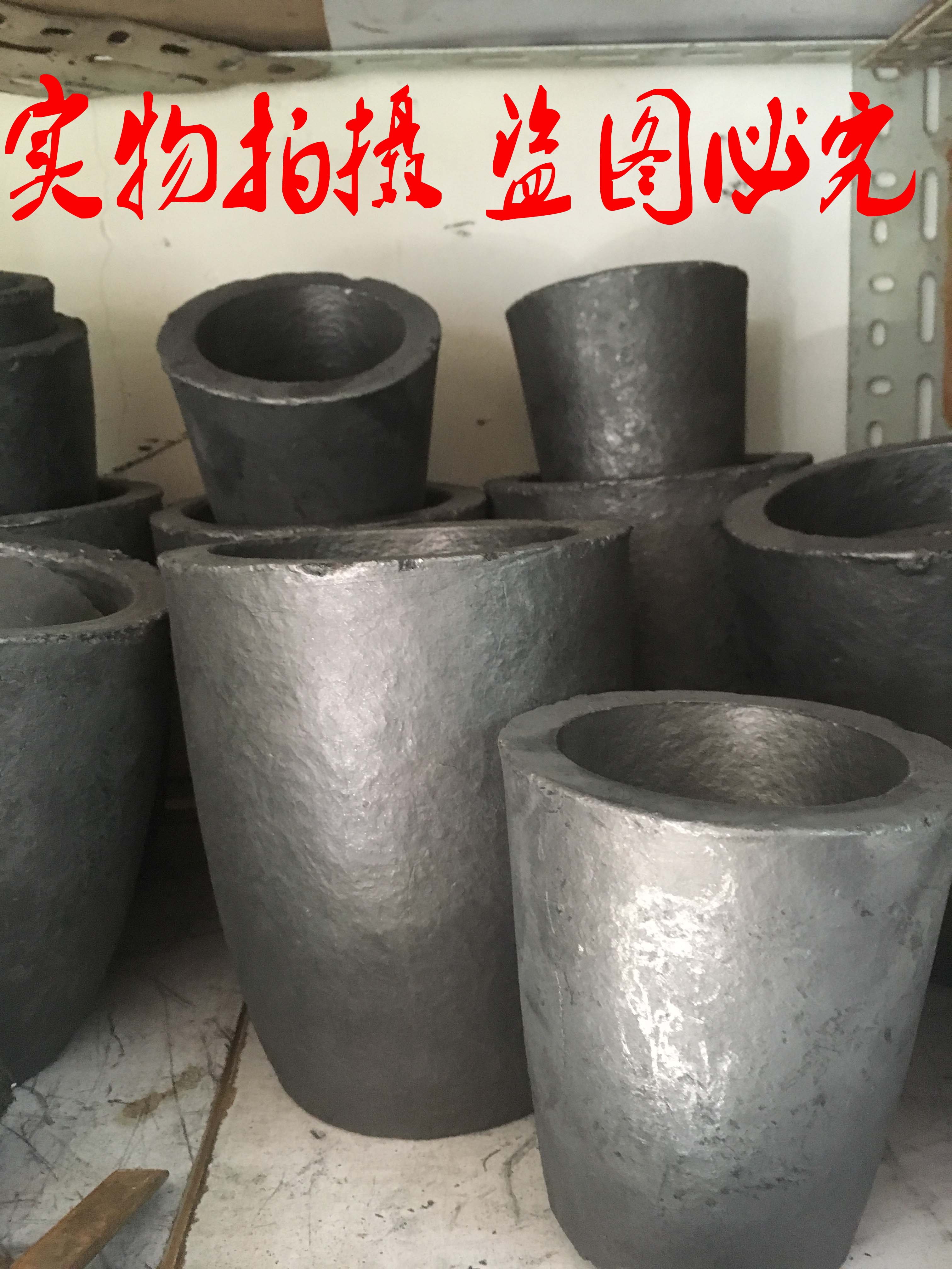 Graphite crucible silicon carbide graphite crucible metal melt chain copper aluminium iron gold bullion and other manufacturers direct sales 1 to 250