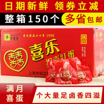 Happy Egg Egg Baby Full Moon Birth Gift Annunciation Wedding Bulk Red Egg Non-Hillbilly Snacks Whole Box