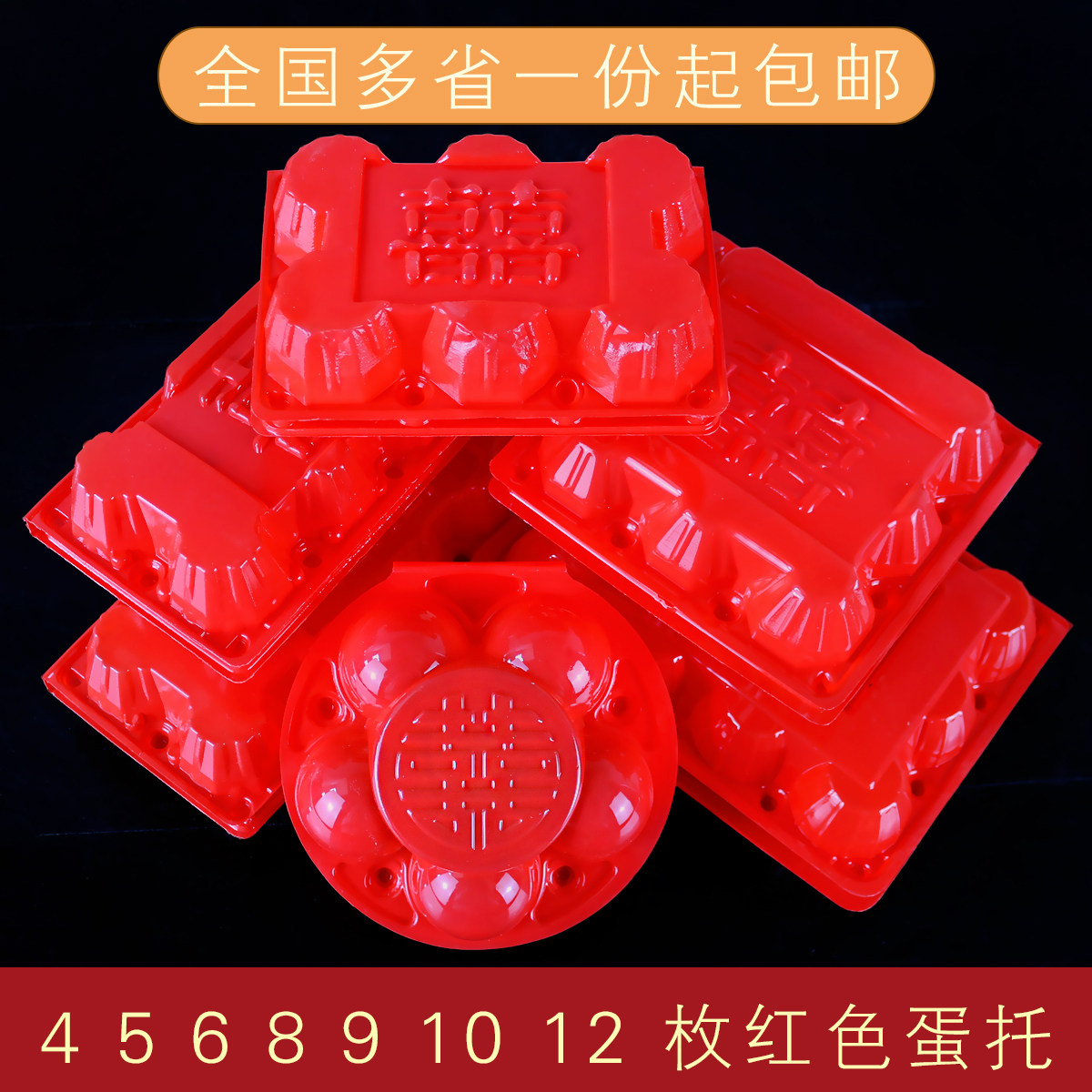 100 red loaded earth eggs 5 6 9 pieces 10 12 Rack Plastic Raw Egg Packing Egg