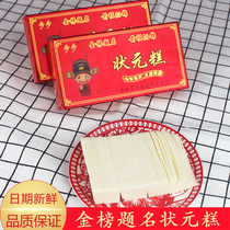 Step by step square cake 100 grams boxed Gold List title Xi cake glutinous rice cake champion cake promotion School festive cake specialty