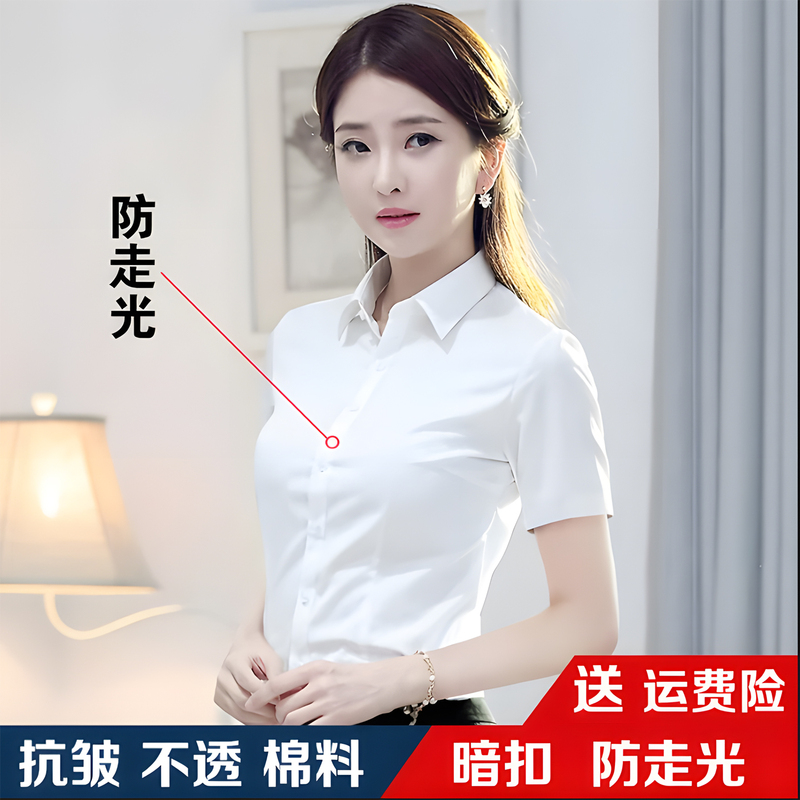 Professional Wear White Shirt Women's Short-Sleeved Pure Cotton Breathable Elegant Work Clothes Summer V Neck Long-Sleeved Shirt Women's Formal Wear