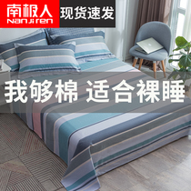 Antarctic cotton sheets single Piece 1 5 meters cotton double summer single male and female student dormitory quilt cover