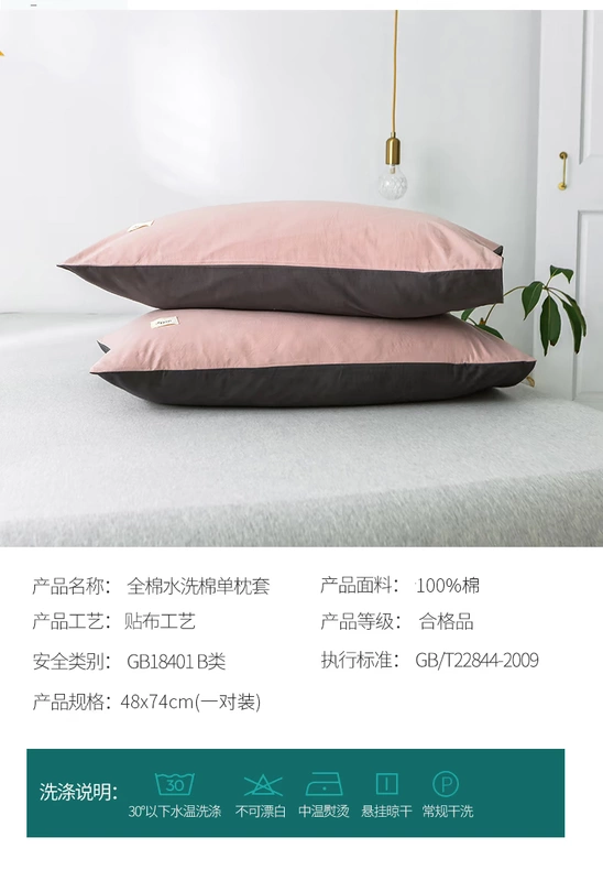 Vỏ gối cotton Nam Cực cặp bông giặt bông vỏ gối đơn màu rắn đặt 48x74cm - Gối trường hợp
