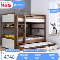 Yousheng all solid wood parallel bed High and low bed Children adult mother bed Nordic white wood three-layer bed
