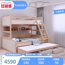Yousheng Nordic solid wood adult bed White wood double-layer high and low bed mother bed Boy girl child bed