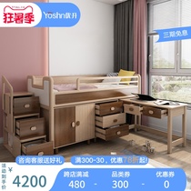 Yousheng childrens bed All solid wood boys and girls single bed Half-height bed Mother and child elevated bed Multi-function storage bed