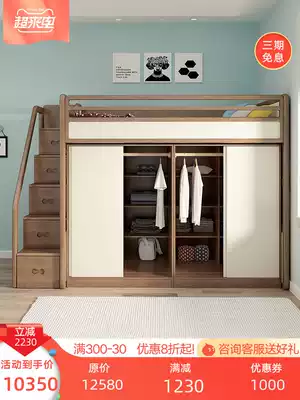 Yousheng multi-function cloakroom full solid wood high and low bed wardrobe bed bed under table Adult small apartment modern and simple
