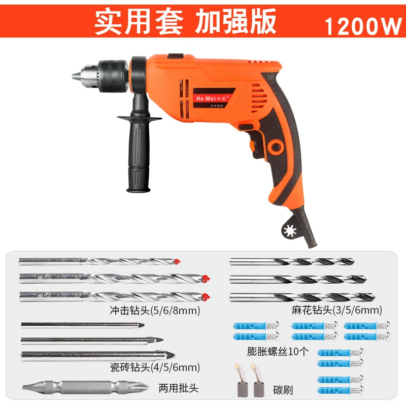 Máy khoan điện Hemei máy khoan tác động gia đình 220v đa chức năng dụng cụ điện súng lục máy khoan cầm tay máy khoan điện điện nhẹ búa điện khoan makita Máy khoan đa năng