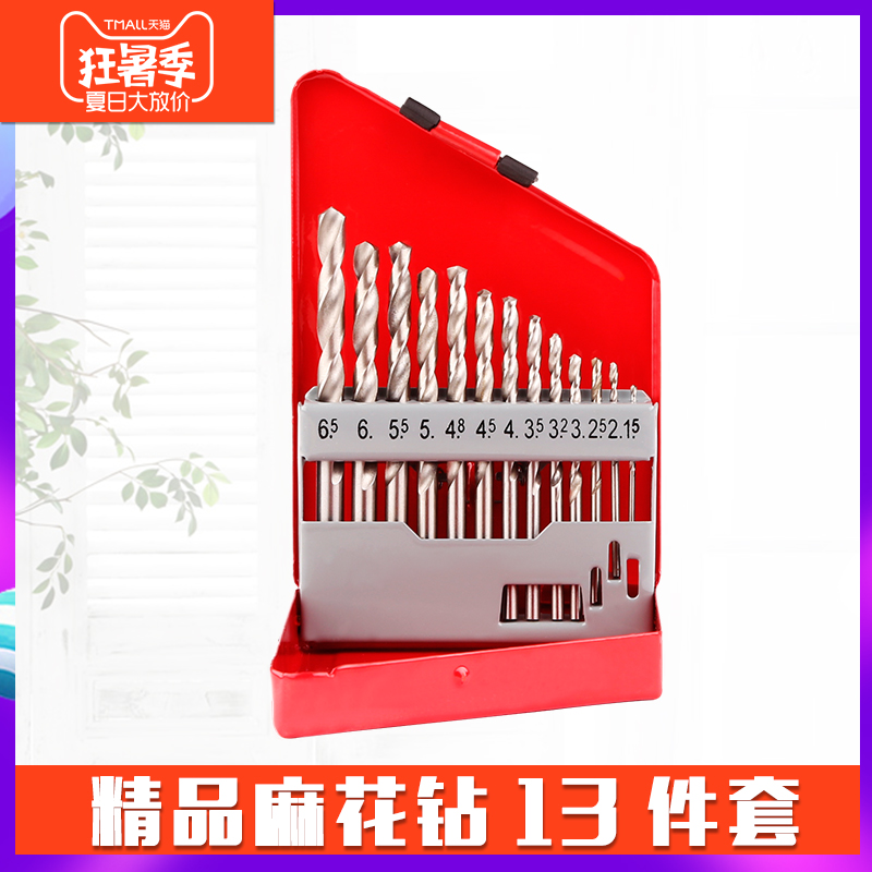 13-piece twist drill set Twist drill set High-speed mesh straight handle twist drill drilling reaming drill