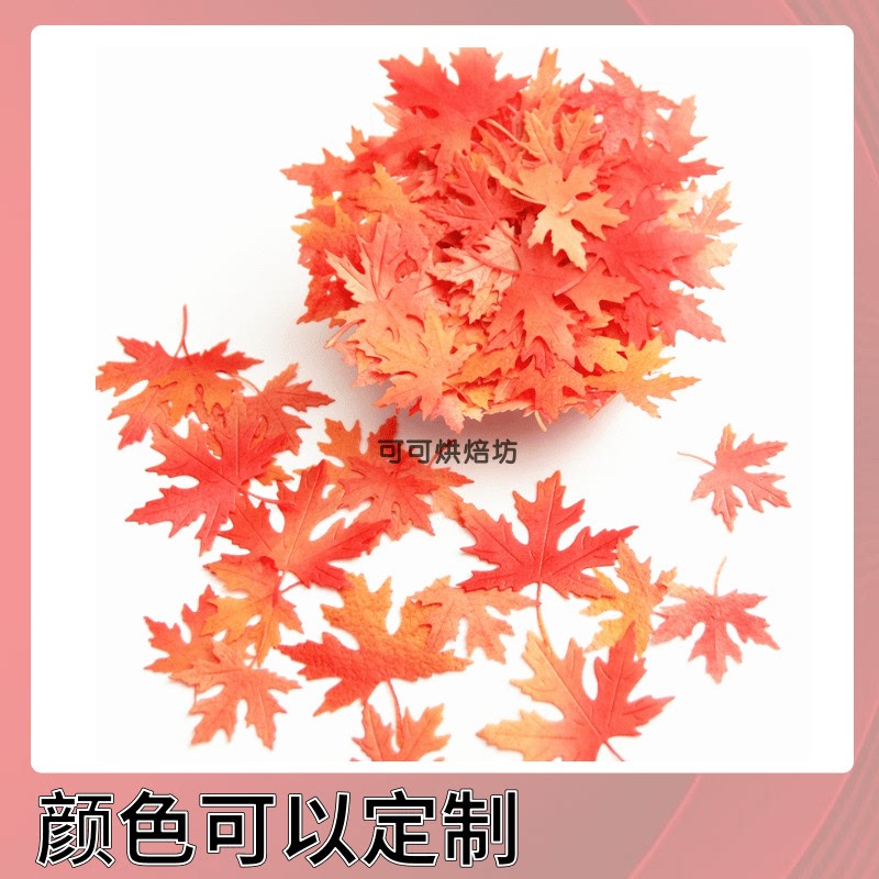 Wafer Paper Maple Leaf Glutinous Rice Paper Inserts Sugar Paper Flower Plate Decoration Baking Cake Accessories Chinese Plate Decoration Korean Decorating Wafer Paper Maple Leaf Glutinous Rice Paper Inserts Sugar Paper Flower Plate Decoration Baking Cake Accessories Chinese Plate Decoration Korean Decorating
