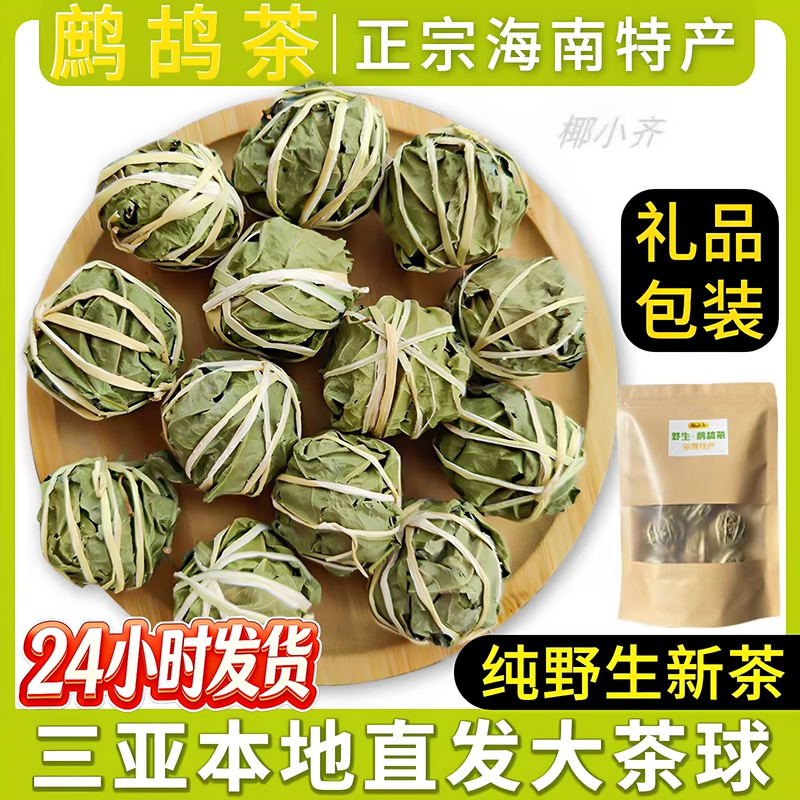Hainan Chukou Tea Official official store Sanya Specialty Souvenir Dad's Tea Fire-Reducing Hainan Specialty Tea Gift Box