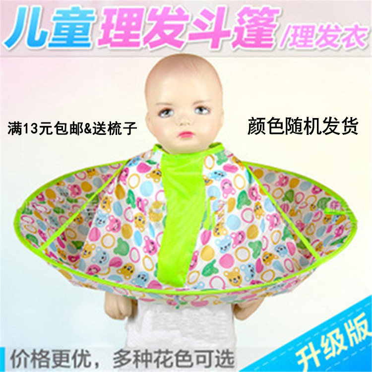 Baby haircut Children's haircut Apron Haircut cloak Easy to collect and clean up falling hair styling set tools