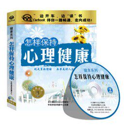 Management of the audio-visual health wellness series-How to maintain mental health 2CD Lecture CDs now