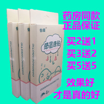 Yiwarm children cold paste baby cough paste baby nose and snub sticker baby cough cough paste