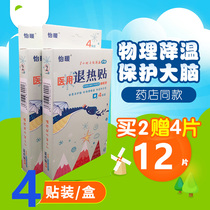 Buy 2 send 1 children medical exhaust physically cool baby baby baby baby baby to retreat adults