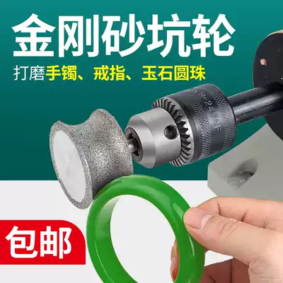 Emery grinding head Jade ring bracelet pit wheel Diamond grinding wheel concave grinding wheel Jade bracelet grinding and polishing tool
