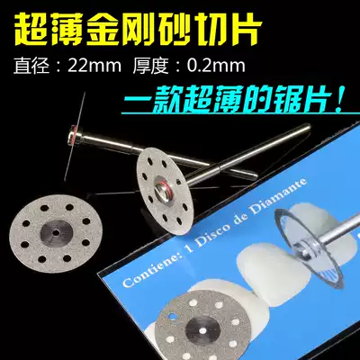 Ultra-thin Emery slice Jade small saw blade diamond saw blade gem cutting piece tooth machine small electric mill accessories
