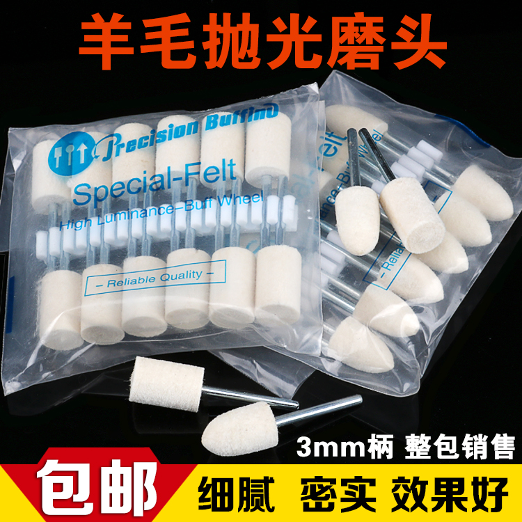 3mm handle wool grinding head metal jade mirror polished wool wheel polished grinding head hanging mill small electric grinding head