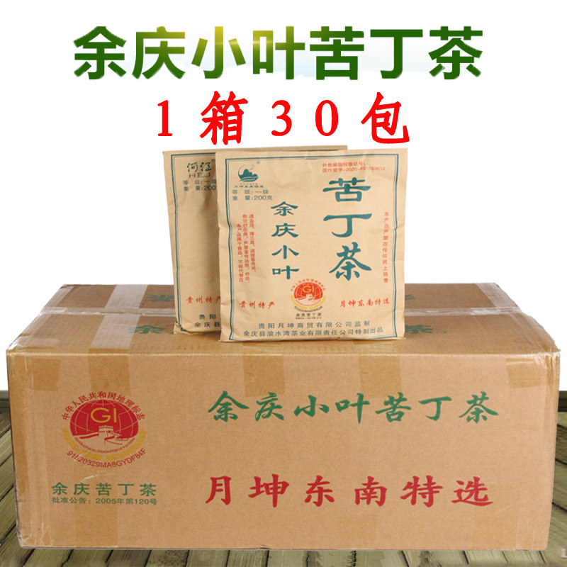 Guizhou Yu Qing Xiaoye Bitter Ting Tea Fermentation 1st Grade Moon Khun Bitter Din Tea Southeast Special 1 Box 30 packets of clear fire