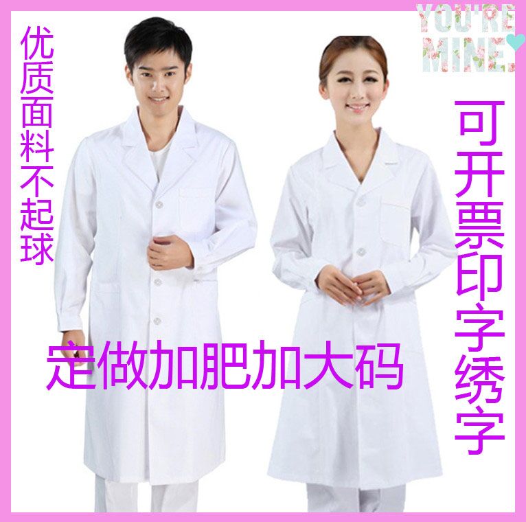 Thickened white coat Long-sleeved men's and women's doctor clothes winter nurse experimental clothes plus fat plus size 200 pounds of white coat