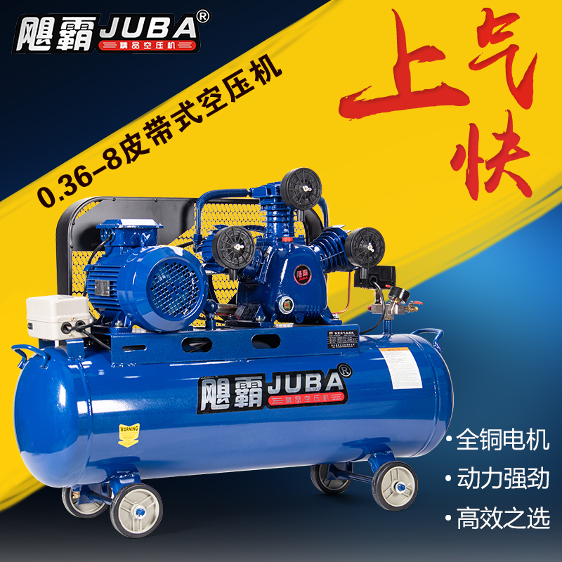 Hurricane Pa 0 36-8 air pump 3KW industrial air pump belt type air compressor air compressor high pressure pump spray paint