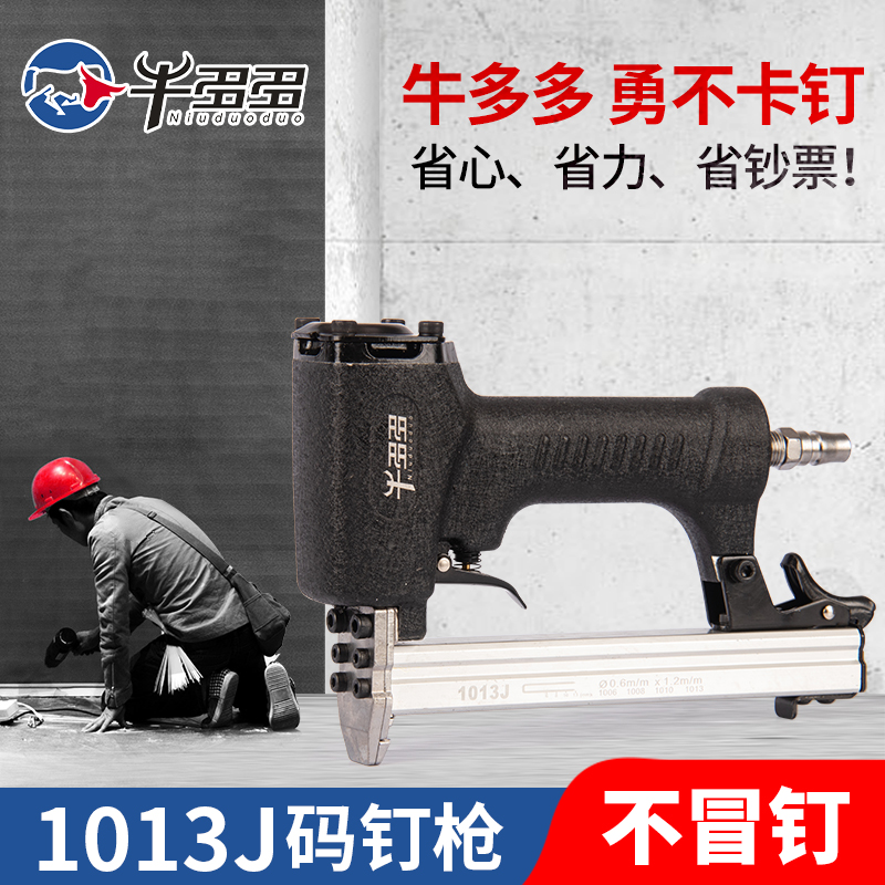 Pneumatic 1013J code nail gun nail gun woodworking decoration building overall cabinet combination furniture code nail gun straight nail steel nail gun