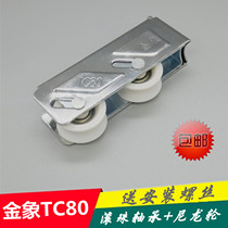 Gold Elephant TC80 type window wheel old aluminum alloy doors and windows pulley ball bearings anti-rust nylon moving door moving window push-and-pull