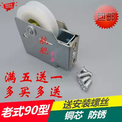 90 aluminum alloy window wheel old aluminum alloy window pulley sliding door pulley 90 window wheel Press wheel window roller white wheel