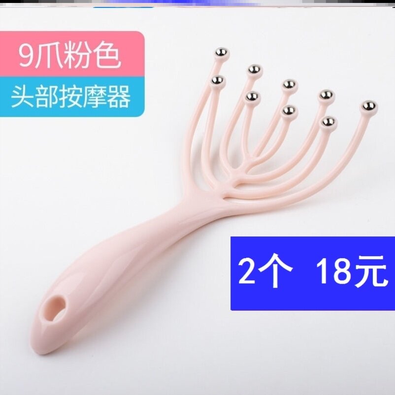 Nine-claw comb head massager Five-claw comb Ball Meridian Dredging Instrument Comb Massage Scalp Promotes Blood Circulation