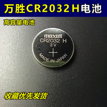 Maxell Wansheng CR2032H Button Battery 3v Suzuki Land Rover Jaguar Car Remote Key Electronic Battery