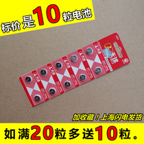 10 pieces of celestial ball AG7 watch battery 399AD395LR927W Casio LR57SR927SW quartz toy magnifying glass remote control universal model small button electronic