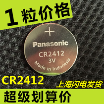 CR2412 imports Panasonic button batteries 3V BYD Sharp Rex Lexus Toyota New Crown Card Key