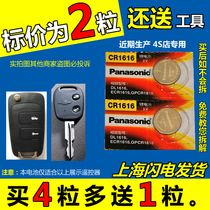 Chevrolet Old View New Sio Car Mechanic Key Remote Control Button battery Panasonic CR1616