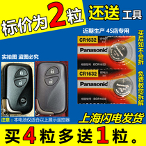 Rexsace RX270 350450 LX570 GX400 460 car remote control key button button battery