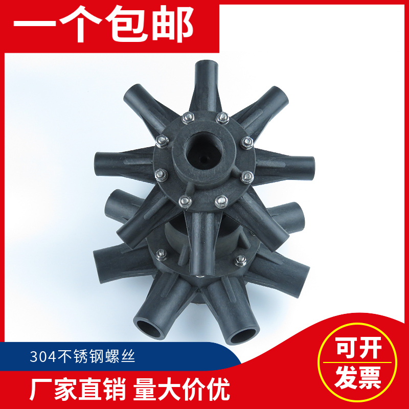 Eight-Claw Air Flotation Release Device, Dissolved Air Release Head, Pp Material Aeration Head, Tj Type Air Flotation Machine Special Equipment Eight-Claw Air Flotation Release Device, Dissolved Air Release Head, Pp Material Aeration Head, Tj Type Air Flotation Machine Special Equipment