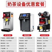 12L паровой двигатель+фруктовый сахарный аппарат+уплотнение