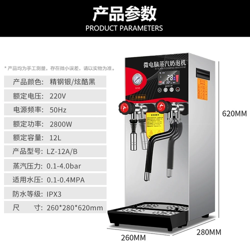 Паро кипящая вода машины коммерческий молочный чай машины для молока чай магазин напиток для отопления кипячена