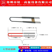 U-shaped silicon molybdenum rod manufacturer produces 1700 1800 1850 high temperature 6 12 9 18 non-standard customized silicon carbon rods