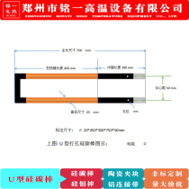 U-shaped silicon carbon rod electric furnace heating rod 14 silicon carbide tube SIC customized equal diameter GDU silicon molybdenum rod manufacturer