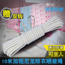 Dough nylon clothesline indoor and outdoor non-perforated non-slip windproof clothesline drying quilt hanging clothing artifact