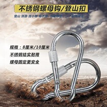 Stainless steel spring buckle carabiner fire escape life-saving hook insurance safety lock quick hook buckle