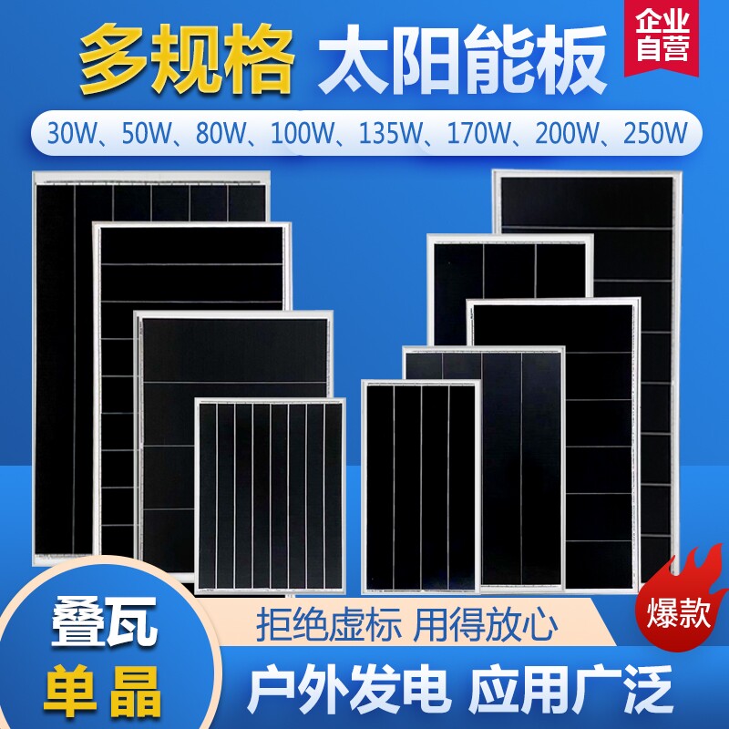 Manufacturer Direct sales High efficiency laminated tile Dovado Number of solar panels Light volt panels 100W200W300W