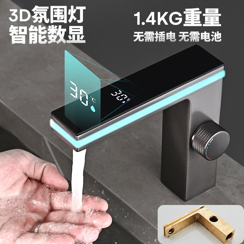 Smart All-Copper Digital Display Ambient Light Hot and Cold Basin Faucet Bathroom Toilet Washbasin Faucet