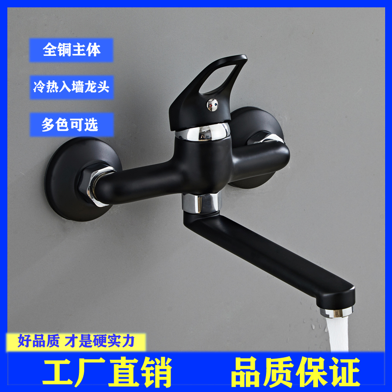 All-Copper Kitchen Hot and Cold Water Faucet, Wall-Mounted Sink Faucet for Washing Vegetables, Balcony Laundry Sink, Hand Washing Sink, Mop Sink, Bathroom Faucet