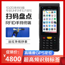 UHF RFID handheld PDA handheld terminal reader Android data collector Scanning gun inventory machine