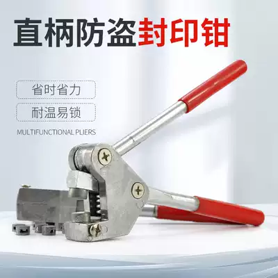 Lead seal printing press pliers seal pliers head water meter seal seal lead Bean Press pliers