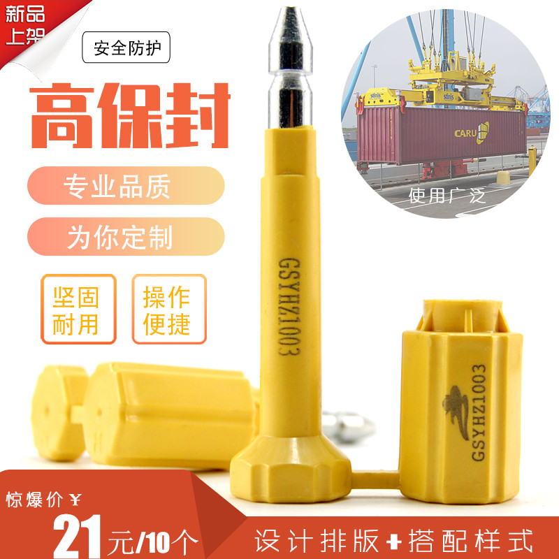 Disposable container seal high conseal logistics seal signing container to seal lead seal strip ISO17712