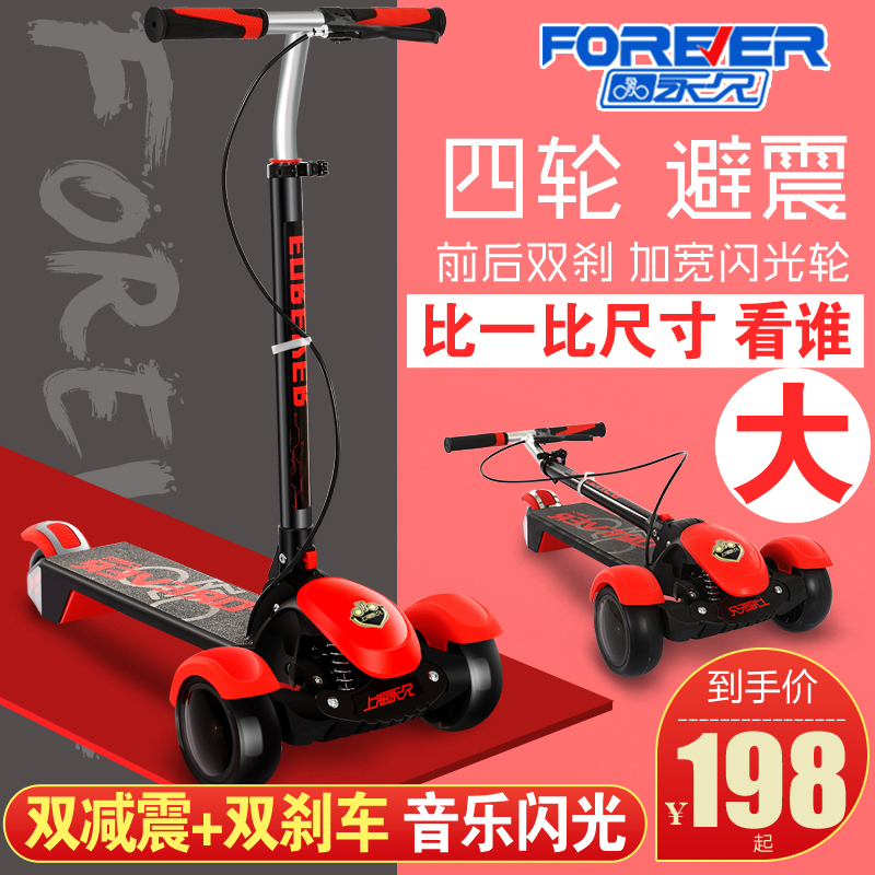 Permanent children's scooter 2-3-6-18 years old men and women children big children three or four-wheel flash baby single scooter