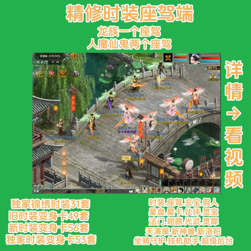 Dahua 2 Single Player Edition Enhanced Version: Hundreds of Fashion Outfits, Vehicles, Xuanbao, 81 Trials, 25 Stars, New Divine Beast, Ai Robot
